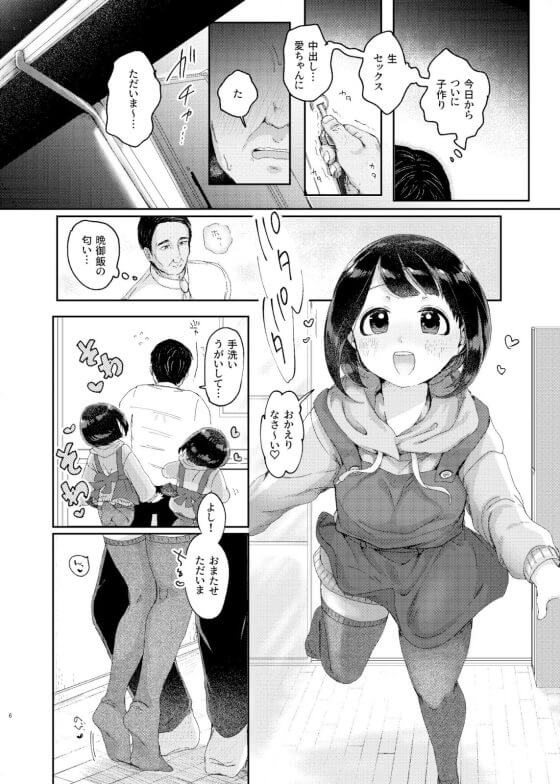 【エロ漫画】純真無垢な年下奥さんと子作り初セックス!お風呂場で無邪気なイチャラブオチンポご奉仕!(サンプル11枚)