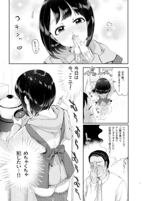 【エロ漫画】純真無垢な年下奥さんと子作り初セックス!お風呂場で無邪気なイチャラブオチンポご奉仕!(サンプル11枚)