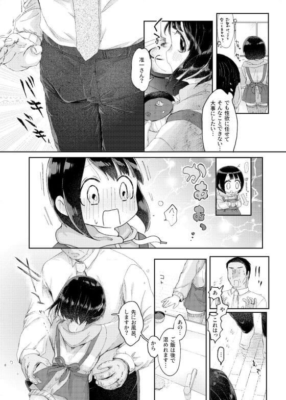 【エロ漫画】純真無垢な年下奥さんと子作り初セックス!お風呂場で無邪気なイチャラブオチンポご奉仕!(サンプル11枚)