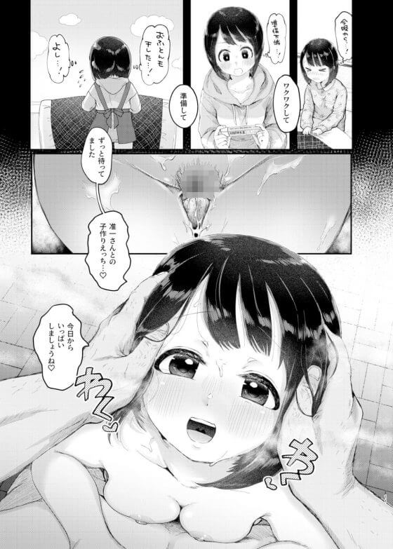 【エロ漫画】純真無垢な年下奥さんと子作り初セックス!お風呂場で無邪気なイチャラブオチンポご奉仕!(サンプル11枚)