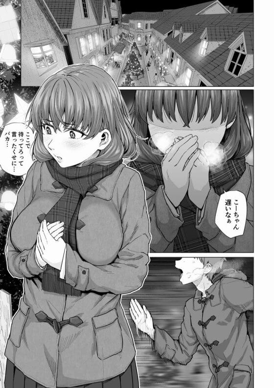 【エロ漫画】クズ親父に催眠NTRレイプされる幼馴染JK!クリスマスに催眠アプリで不意打ち認識改変されて…(サンプル7枚)