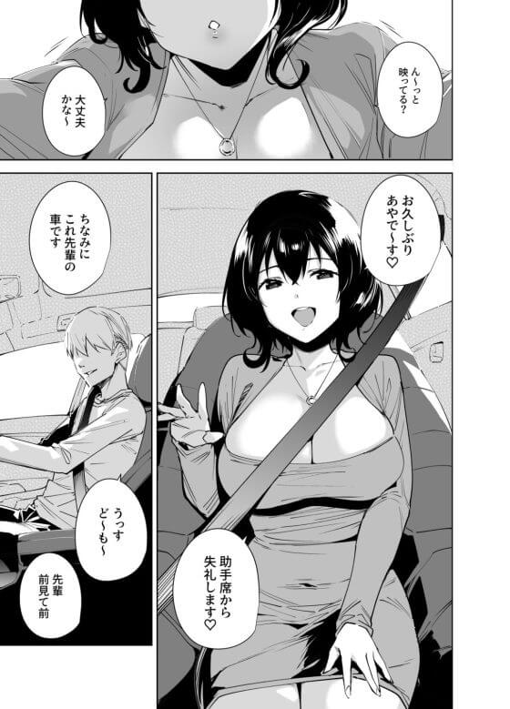 【エロ漫画】ハメ撮り配信者の女子大生がイキ顔晒しまくる!竿役先輩と温泉旅館で一ヶ月禁欲解禁の生ハメ配信!(サンプル7枚)