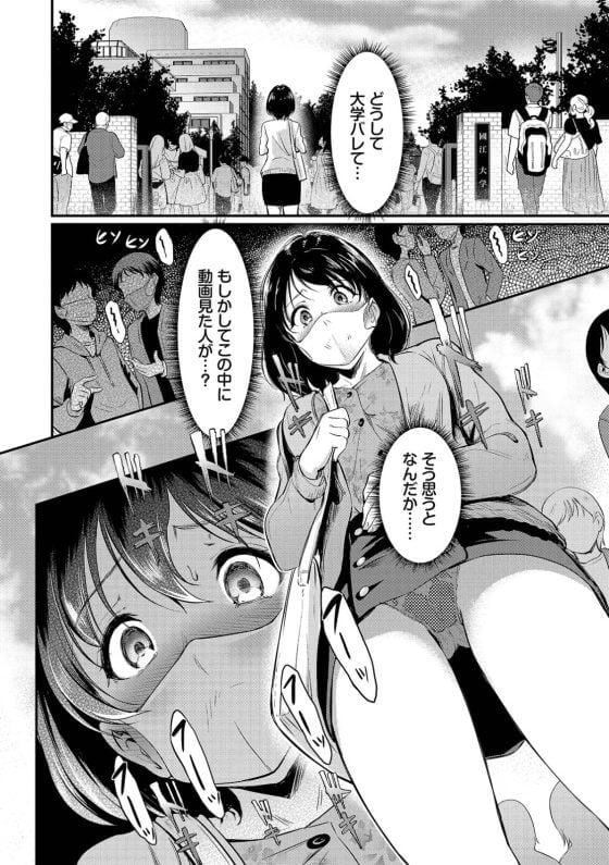 【エロ漫画】ハメ撮りでイカされまくる女子大生！！彼氏が勝手に動画をアップしてそれをネタに脅迫された結果…（サンプル10枚）