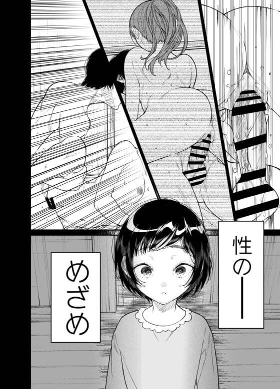 【エロ漫画】年の離れた純粋一途な美少女JK従妹と思い出セックス!子供の頃の結婚の約束を信じて待っていた田舎の少女…(サンプル26枚)