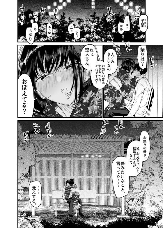 【エロ漫画】年の離れた純粋一途な美少女JK従妹と思い出セックス!子供の頃の結婚の約束を信じて待っていた田舎の少女…(サンプル26枚)