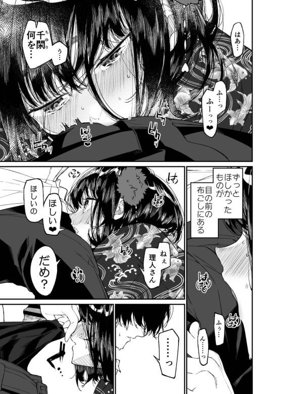 【エロ漫画】年の離れた純粋一途な美少女JK従妹と思い出セックス!子供の頃の結婚の約束を信じて待っていた田舎の少女…(サンプル26枚)
