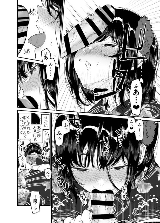 【エロ漫画】年の離れた純粋一途な美少女JK従妹と思い出セックス!子供の頃の結婚の約束を信じて待っていた田舎の少女…(サンプル26枚)