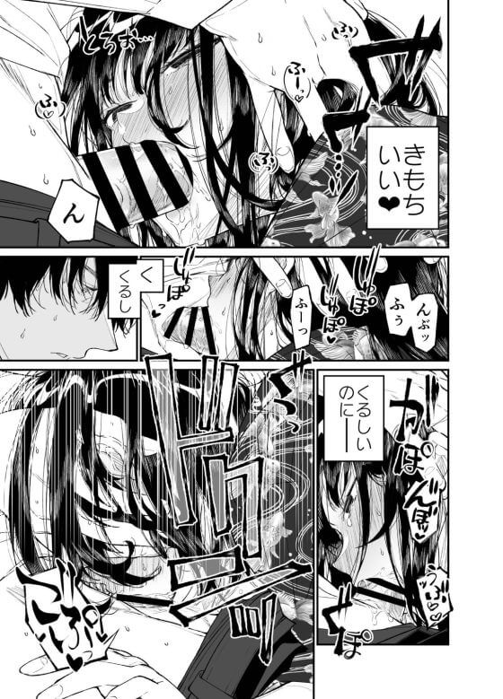 【エロ漫画】年の離れた純粋一途な美少女JK従妹と思い出セックス!子供の頃の結婚の約束を信じて待っていた田舎の少女…(サンプル26枚)