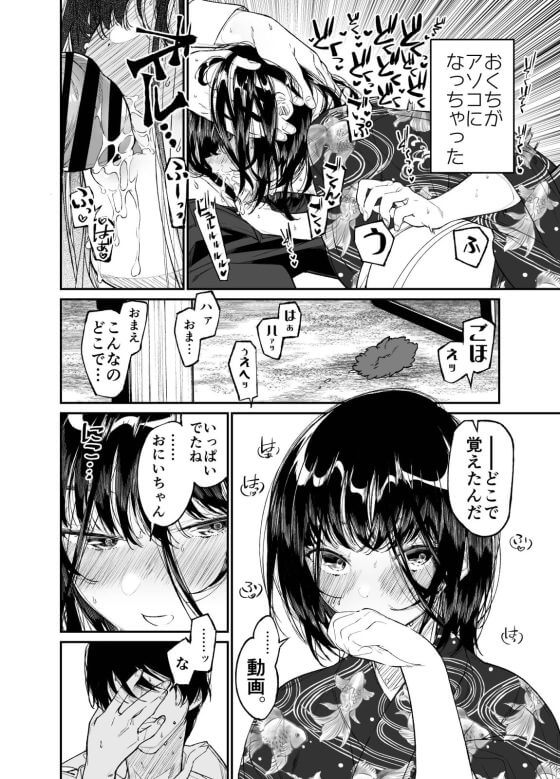 【エロ漫画】年の離れた純粋一途な美少女JK従妹と思い出セックス!子供の頃の結婚の約束を信じて待っていた田舎の少女…(サンプル26枚)