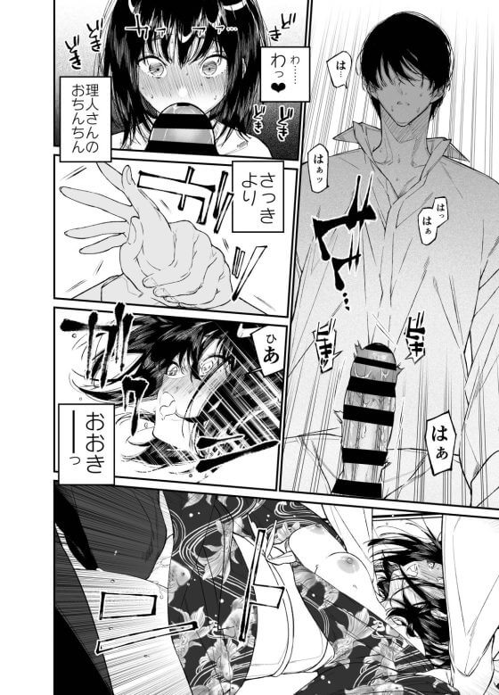 【エロ漫画】年の離れた純粋一途な美少女JK従妹と思い出セックス!子供の頃の結婚の約束を信じて待っていた田舎の少女…(サンプル26枚)