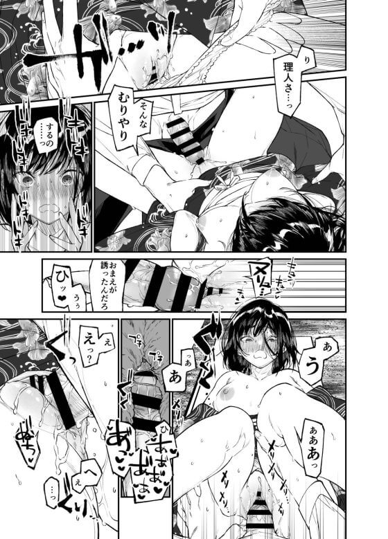 【エロ漫画】年の離れた純粋一途な美少女JK従妹と思い出セックス!子供の頃の結婚の約束を信じて待っていた田舎の少女…(サンプル26枚)