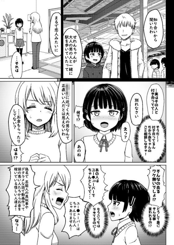 【エロ漫画】チャラ男にハマって孕まされた純情少女！騙されて従順なオナホに仕立て上げられる…（サンプル11枚）