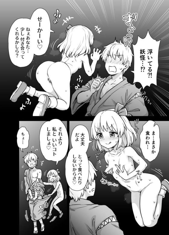 【東方・エロ漫画】メスガキルーミアの路地裏オチンポ漁り！！真夜中に人里でこっそりエロいことしちゃう！！（サンプル）