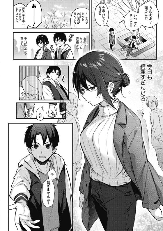 【エロ漫画】無表情クールで美人すぎる彼女の超絶テク手コキ！男として彼女を気持ちよくさせたくて全力濃厚セックス！（サンプル10枚）