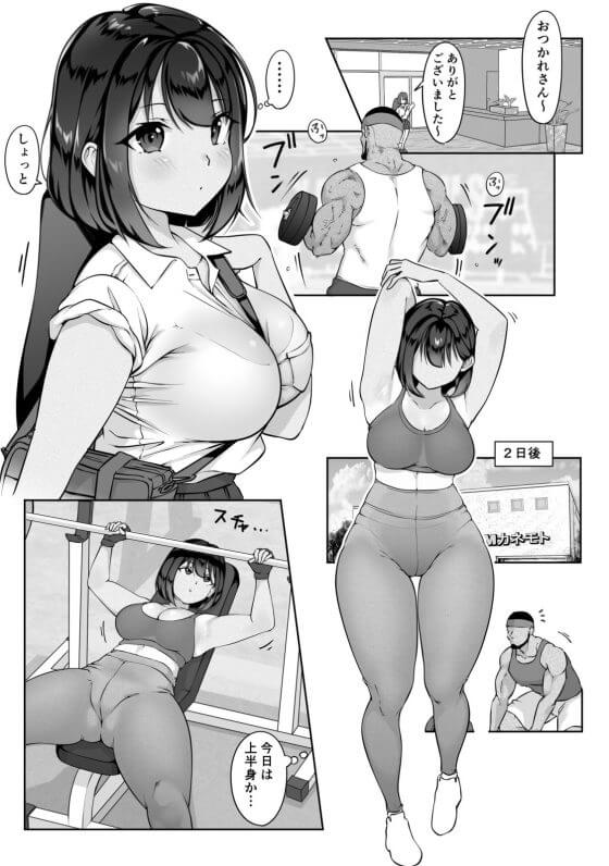 【エロ漫画】テニス部JKのエロすぎる汗だくジムトレ!仲良くなったボクサー男とガチムチ濃厚セックス!(サンプル31枚)