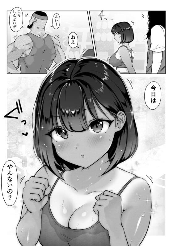 【エロ漫画】テニス部JKのエロすぎる汗だくジムトレ!仲良くなったボクサー男とガチムチ濃厚セックス!(サンプル31枚)