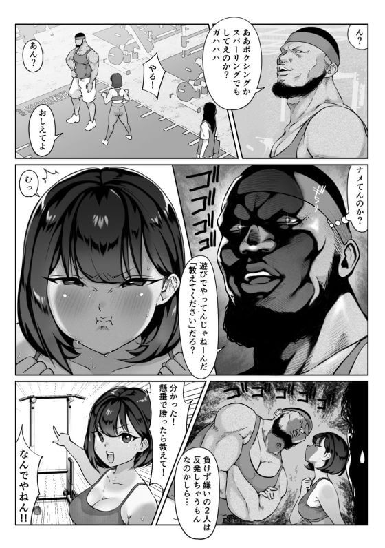 【エロ漫画】テニス部JKのエロすぎる汗だくジムトレ!仲良くなったボクサー男とガチムチ濃厚セックス!(サンプル31枚)