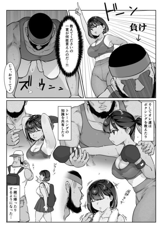 【エロ漫画】テニス部JKのエロすぎる汗だくジムトレ!仲良くなったボクサー男とガチムチ濃厚セックス!(サンプル31枚)