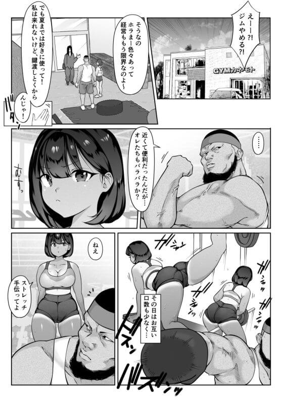 【エロ漫画】テニス部JKのエロすぎる汗だくジムトレ!仲良くなったボクサー男とガチムチ濃厚セックス!(サンプル31枚)