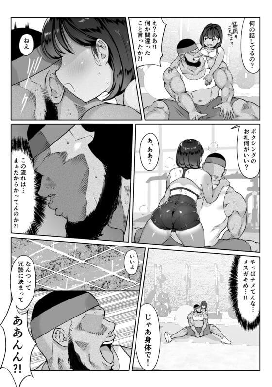 【エロ漫画】テニス部JKのエロすぎる汗だくジムトレ!仲良くなったボクサー男とガチムチ濃厚セックス!(サンプル31枚)