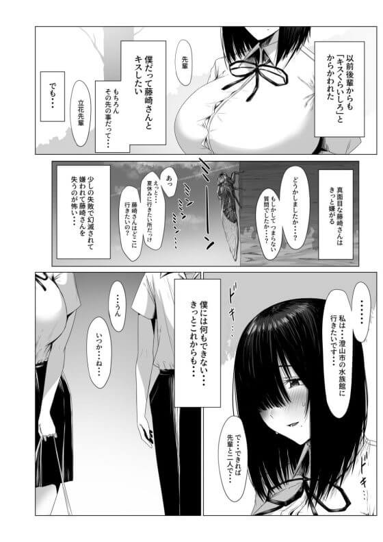 【エロ漫画】後輩バレー部の目カクレJKがDQNに脅迫寝取らレイプ！！大人しい見た目で隠れドM性癖が臨時コーチにバレて…（サンプル10枚）