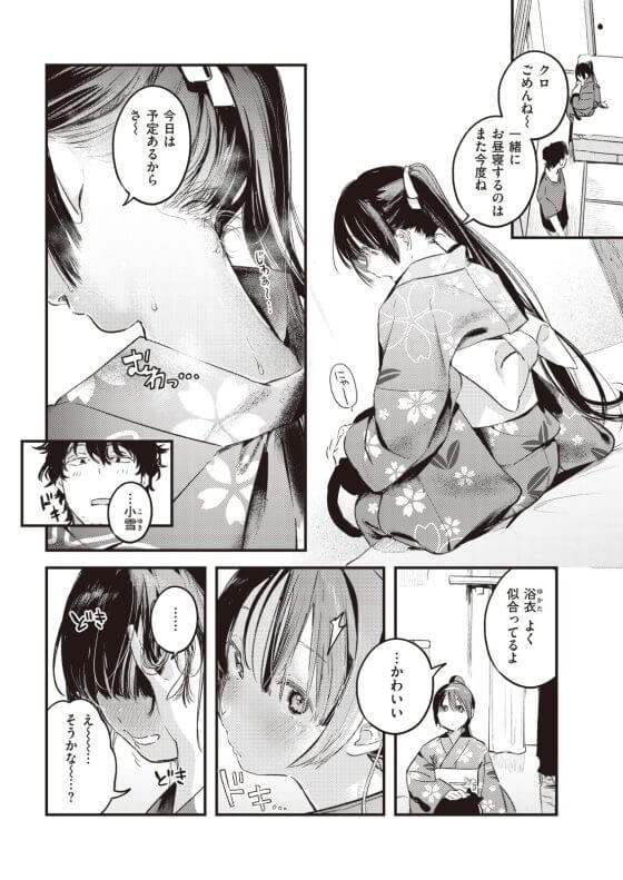 【エロ漫画】アラサー男と美しく成長した美少女JK！！幼かった少女が成長してアパートに入り浸りイチャラブセックス！！（サンプル12枚）