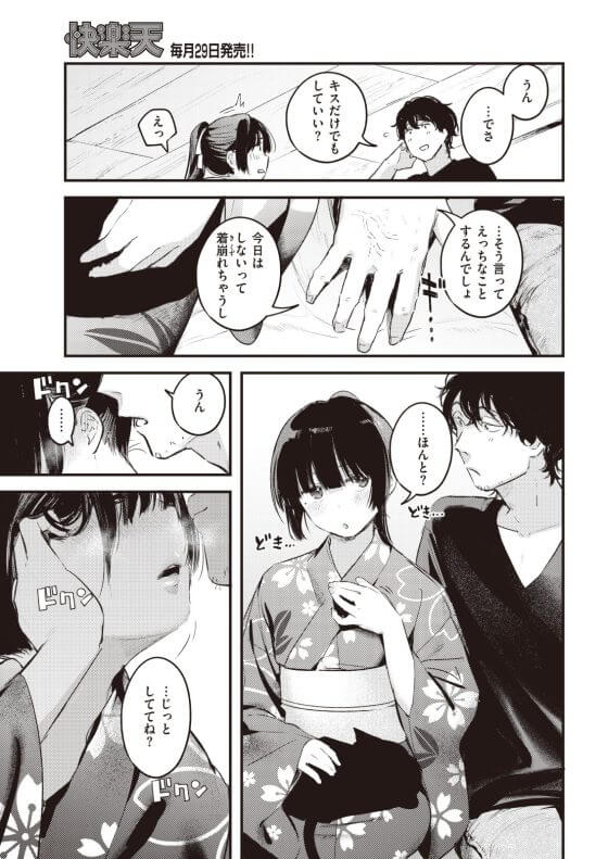 【エロ漫画】アラサー男と美しく成長した美少女JK！！幼かった少女が成長してアパートに入り浸りイチャラブセックス！！（サンプル12枚）