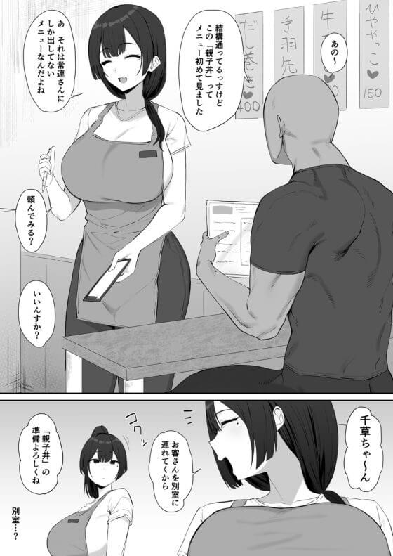 【エロ画像】援交セックス！美少女ヒロイン達がパパ活おじさんチンポで犯されちゃってる二次エロ画像part97