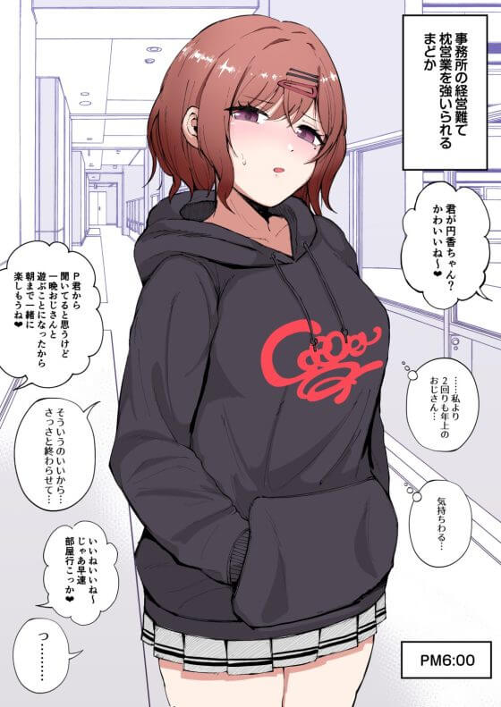 【エロ画像】援交セックス！美少女ヒロイン達がパパ活おじさんチンポで犯されちゃってる二次エロ画像part97