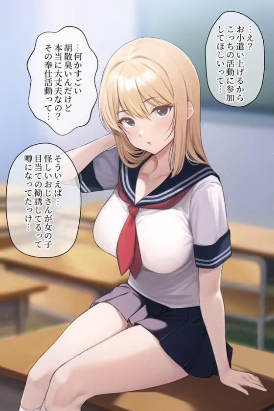 【エロ画像】催眠レイプ!美少女ヒロイン達が認識改変で凌辱されまくってる二次エロ画像part119