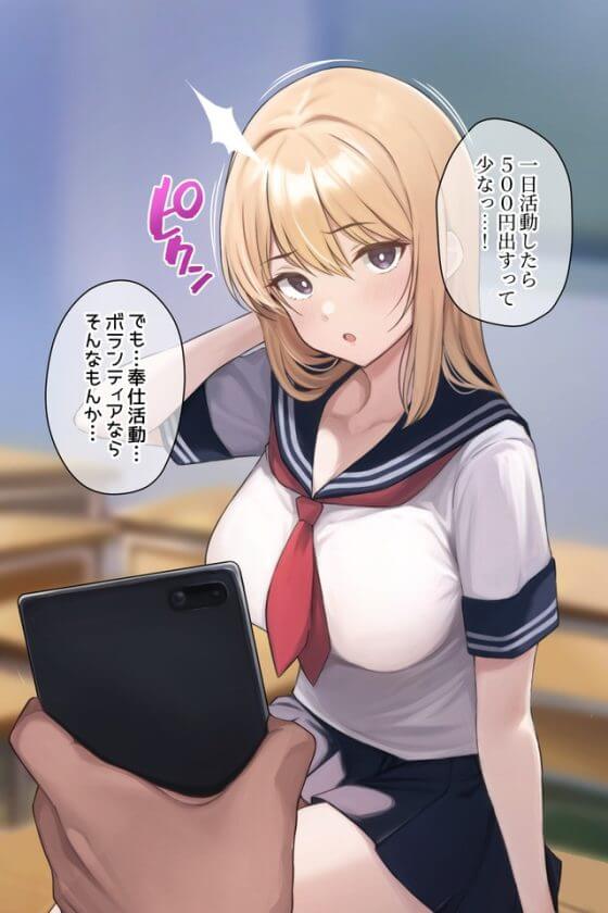 【エロ画像】催眠レイプ!美少女ヒロイン達が認識改変で凌辱されまくってる二次エロ画像part119
