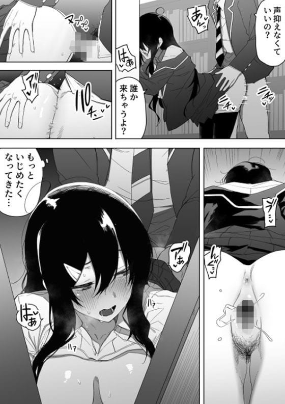 【エロ漫画】隣の席の地味なヤツが可愛く女体化！！ちょっと下心で声をかけたら胸を揉ませてもらうことに…（サンプル17枚）