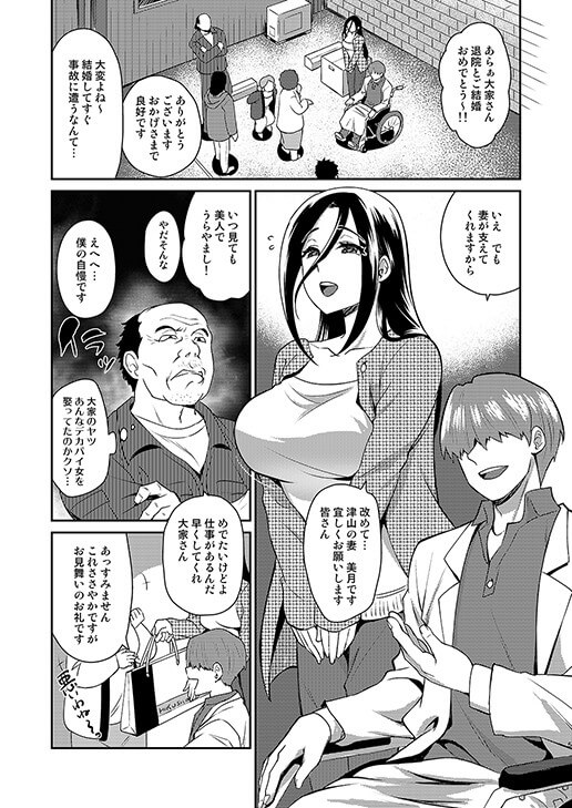 【エロ漫画】美人妻がキモオヤジにNTRレイプでイカされまくる!旦那がインポで肉欲を持て余していたところに襲われて…(サンプル12枚)