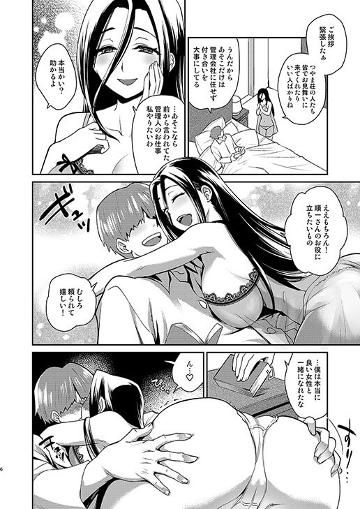 【エロ漫画】美人妻がキモオヤジにNTRレイプでイカされまくる!旦那がインポで肉欲を持て余していたところに襲われて…(サンプル12枚)