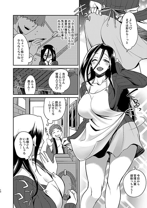 【エロ漫画】美人妻がキモオヤジにNTRレイプでイカされまくる!旦那がインポで肉欲を持て余していたところに襲われて…(サンプル12枚)