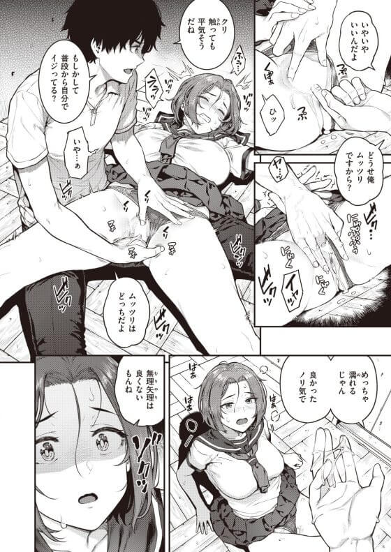 【エロ漫画】後輩JKのエッチなからかいにガチ勃起セックス!失恋相談をしてきた少女を手籠めに!(サンプル10枚)