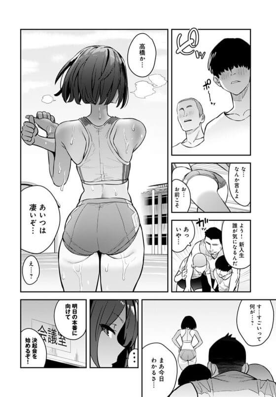 【エロ漫画】憧れの陸上部エース褐色JKの性処理チンポ抜き！！決起会で男子部員のチンポを何本も咥えて…（サンプル8枚）