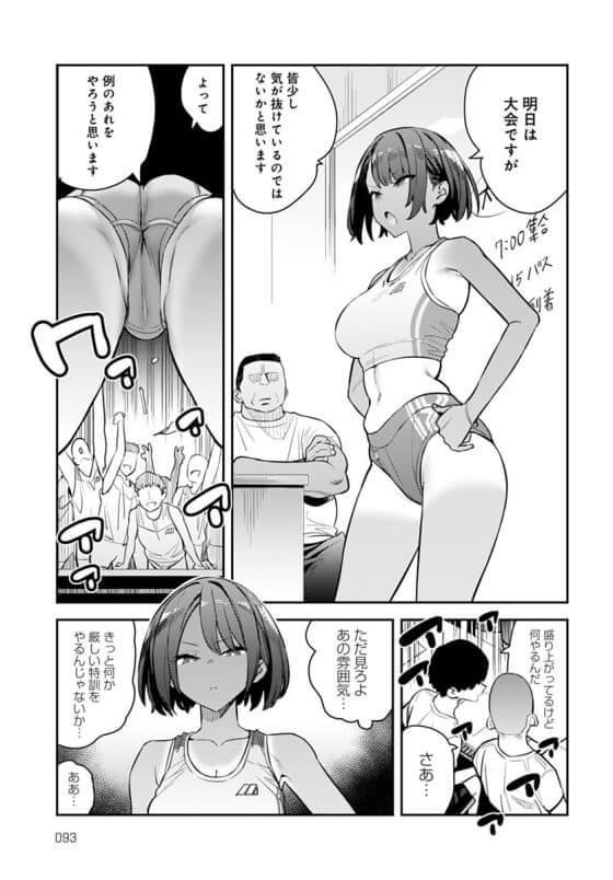 【エロ漫画】憧れの陸上部エース褐色JKの性処理チンポ抜き！！決起会で男子部員のチンポを何本も咥えて…（サンプル8枚）