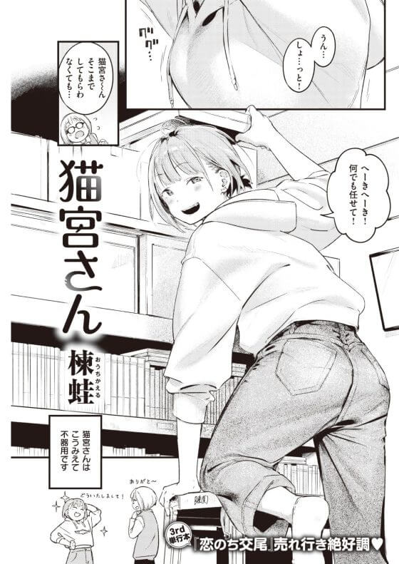 【エロ漫画】なんでもできるのに不器用な後輩ちゃん!好きな先輩に一生懸命アピールしても気づいてもらえないので…(サンプル13枚)