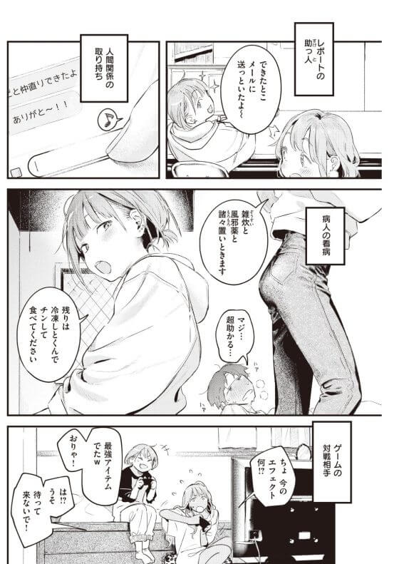 【エロ漫画】なんでもできるのに不器用な後輩ちゃん!好きな先輩に一生懸命アピールしても気づいてもらえないので…(サンプル13枚)