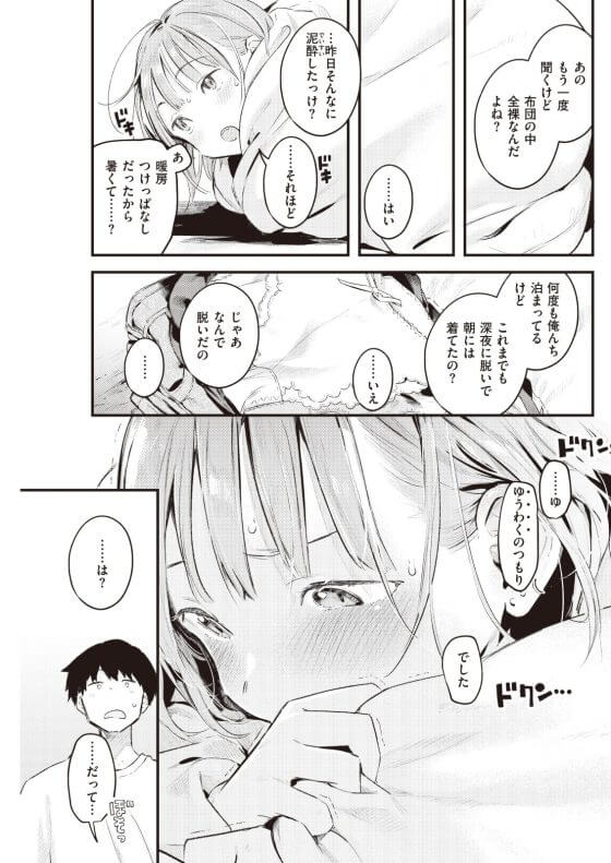 【エロ漫画】なんでもできるのに不器用な後輩ちゃん!好きな先輩に一生懸命アピールしても気づいてもらえないので…(サンプル13枚)