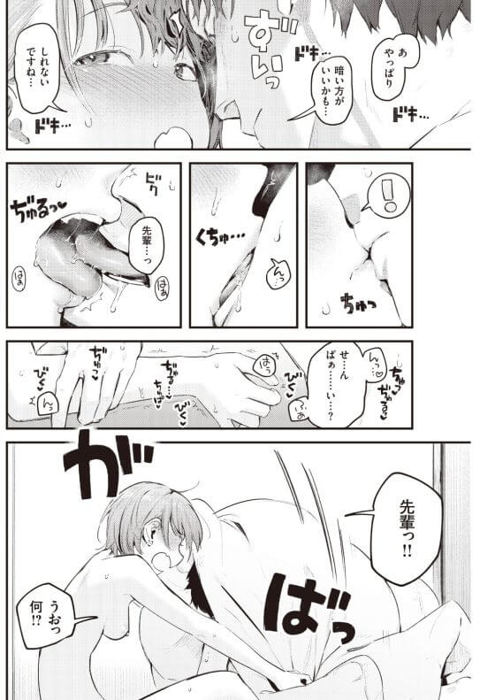 【エロ漫画】なんでもできるのに不器用な後輩ちゃん!好きな先輩に一生懸命アピールしても気づいてもらえないので…(サンプル13枚)