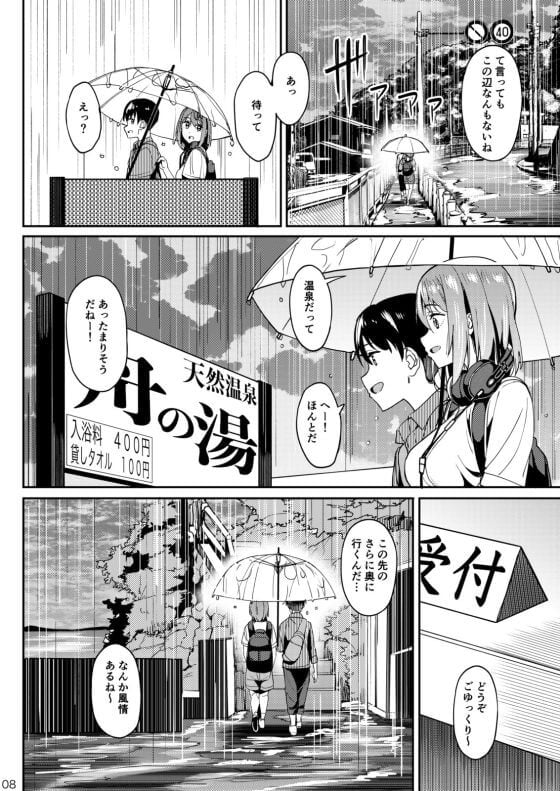 【エロ漫画】学生カップルの露天風呂混浴セックス！雨の中全身ヌレヌレでイチャラブ濃厚エッチ！（サンプル22枚）