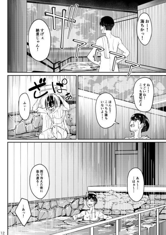 【エロ漫画】学生カップルの露天風呂混浴セックス！雨の中全身ヌレヌレでイチャラブ濃厚エッチ！（サンプル22枚）