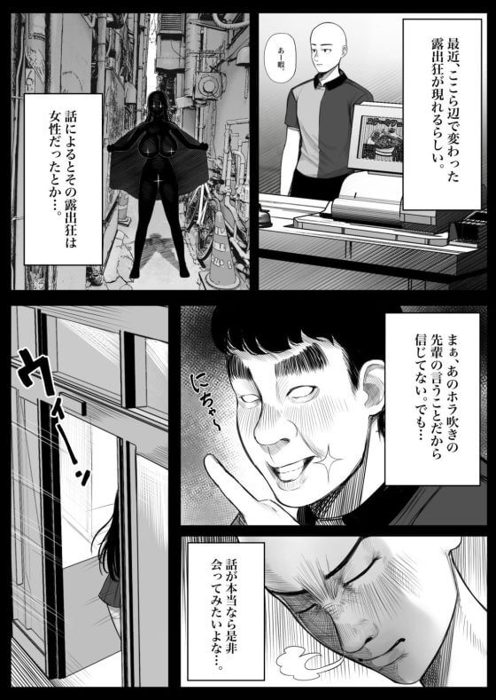 【エロ漫画】噂のメスガキ爆乳露出JKがコンビニにご来店!バカにしながらメチャクチャパンツ見せてくるので…(サンプル10枚)