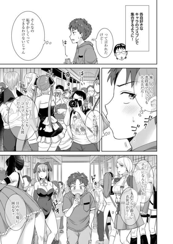 【エロ漫画】コスプレイヤーお姉ちゃんに誂われながらショタチンポ童貞を筆おろしされる！（サンプル35枚）