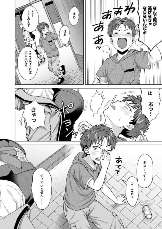 【エロ漫画】コスプレイヤーお姉ちゃんに誂われながらショタチンポ童貞を筆おろしされる！（サンプル35枚）