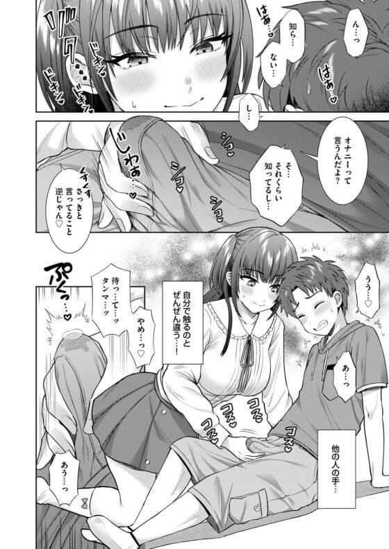 【エロ漫画】コスプレイヤーお姉ちゃんに誂われながらショタチンポ童貞を筆おろしされる！（サンプル35枚）
