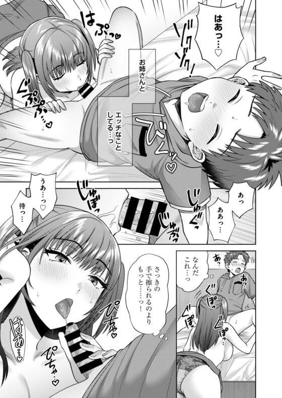 【エロ漫画】コスプレイヤーお姉ちゃんに誂われながらショタチンポ童貞を筆おろしされる！（サンプル35枚）
