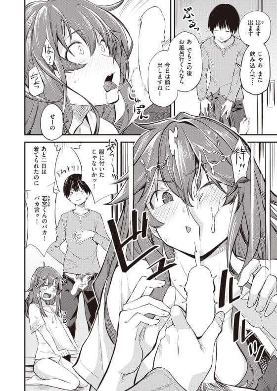 【エロ漫画】ズボラ可愛い先輩カノジョとイチャラブセックス!教授みたいな喋り方のカノジョを可愛く喘がせる!(サンプル23枚)